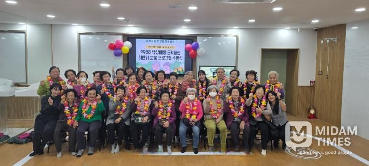 북구 이화정건강생활지원센터, 어르신 낙상예방 근력운동 프로그램 수료식