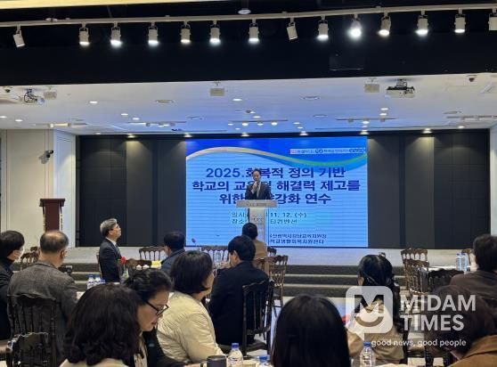 강남교육지원청, 학교 관리자의 회복적 관점 실천력 높인다