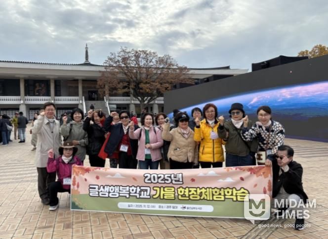 남부도서관 글샘행복학교, 경주 가을 현장 체험학습