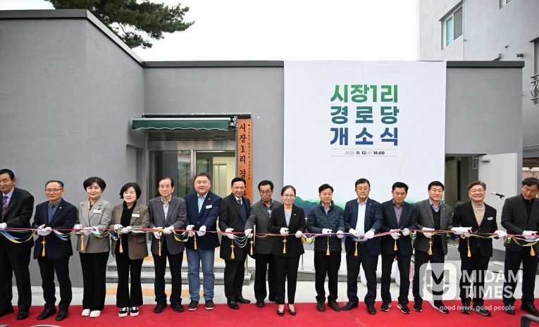 시장1리경로당 리모델링 개소식