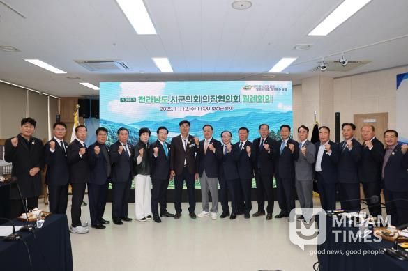 보성군의회, 제308회 전라남도 시군의회 의장협의회 월례회의 성황리 개최