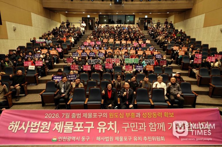 인천 동구, ‘해사법원 제물포구 유치’본격 추진