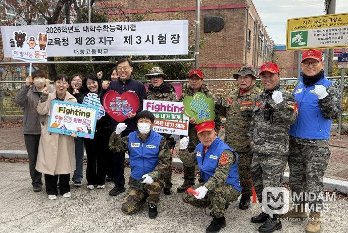 김종훈 동구청장은 13일 오전 7시 대송고등학교에서 대학수능 수험생을 격려하고 직원 및 교통지도 봉사자들과 기념촬영을 하고 있다.