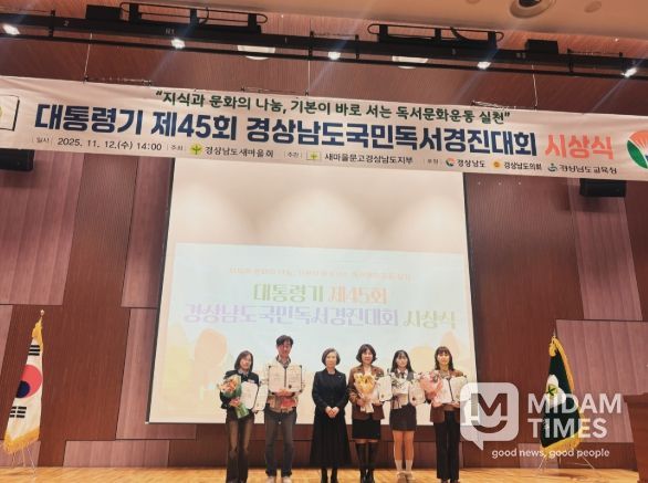 거창군 청소년 문화의집 소속 청소년 제45회 경상남도 독서경진대회 ‘최우수상’ 수상