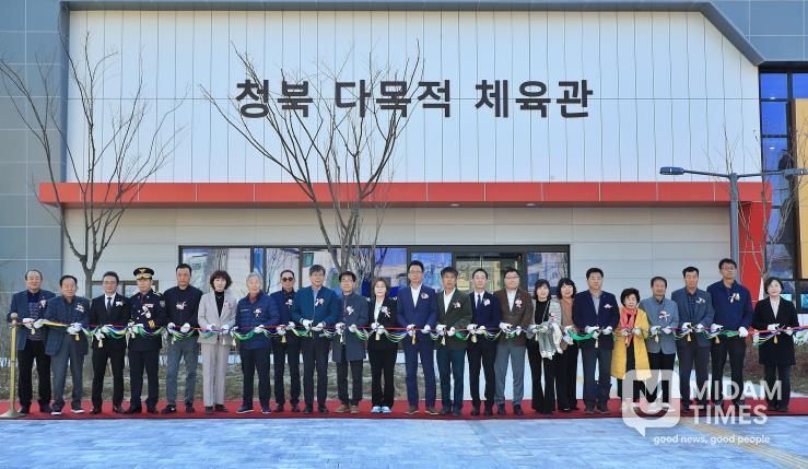 평택시, 청북 다목적체육관 준공식