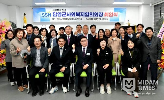 담양군, 담양군사회복지협의회 창립 및 전권철 회장 취임