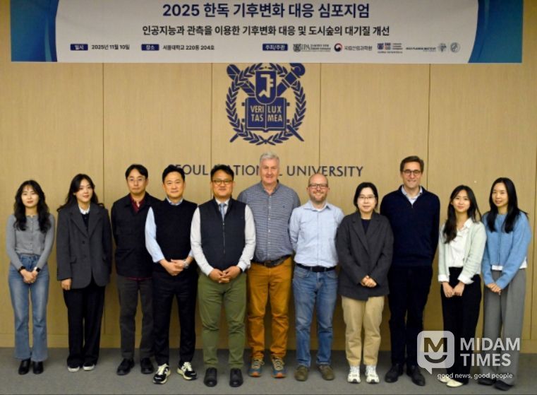 제2회 한-독 기후변화대응 심포지엄