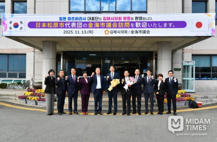 일본 마츠바라시 대표단, 김해시의회 방문