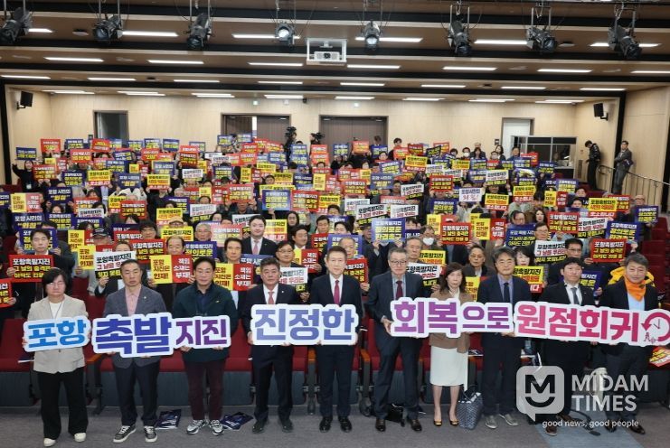 포항시는 지난 13일 포은흥해도서관에서 ‘2025 포항지진 국제포럼’을 개최했다.