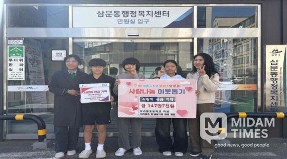 박은영 밀양시 미리벌초등학교 교감(맨 왼쪽)과 학생들이 삼문동 행정복지센터를 찾아 심정자 삼문동장(맨 오른쪽)에게 성금을 전달하고 있다.