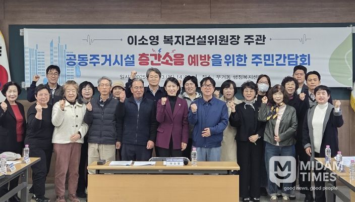 남구의회 이소영 복건위원장, 공동주거시설 층간소음 예방 주민간담회