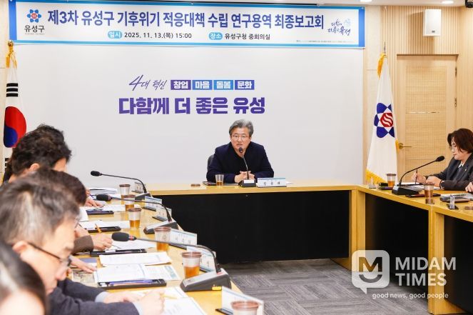 13일 유성구청 중회의실에서 진행된 ‘기후위기 적응대책 수립 연구용역 최종보고회’