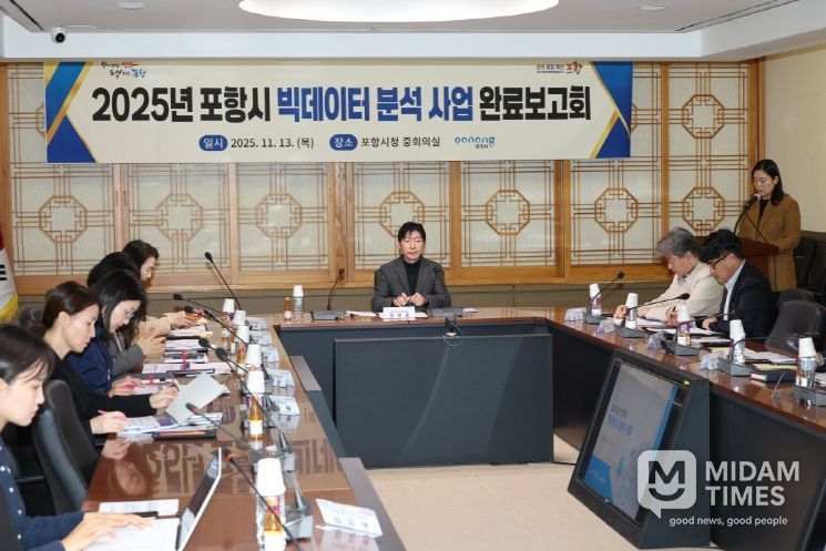 포항시는 13일 시청 중회의실에서 ‘2025년 포항시 빅데이터 분석사업 완료보고회’를 열고, 주요 분석 결과 발표 및 활용 방안을 논의했다.