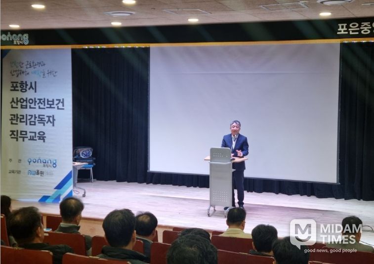 포항시는 13일 포은중앙도서관 어울마당에서 시 사업장 관리감독자 110명을 대상으로 하반기 관리감독자 정기교육을 실시했다.