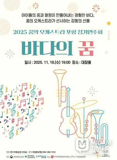 지역 아동·청소년의 손으로 완성한 음악 성장의 무대
