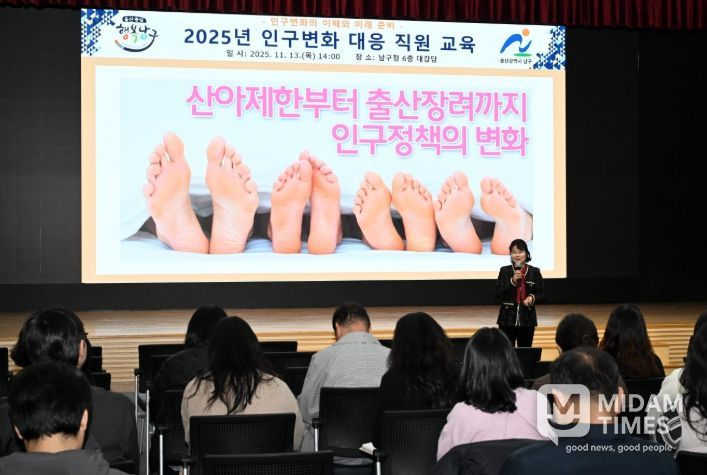 인구변화 대응 위한 공직 역량 강화 교육