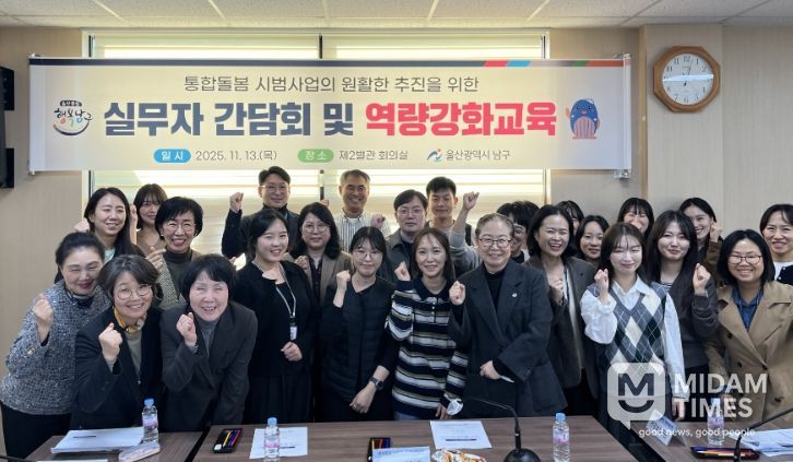 남구, 실무자 역량강화 교육