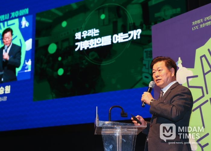 박승원 광명시장이 13일 오후 광명극장에서 열린 '기후회의'에 참석해 발제하고 있다.