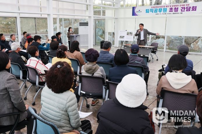 충북파크골프장 관련 퇴직공무원 간담회