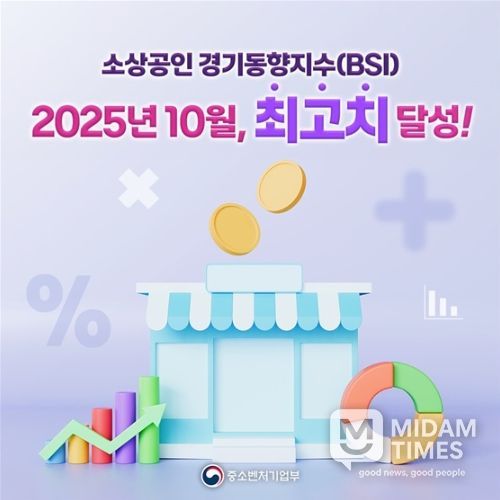 중소벤처기업부