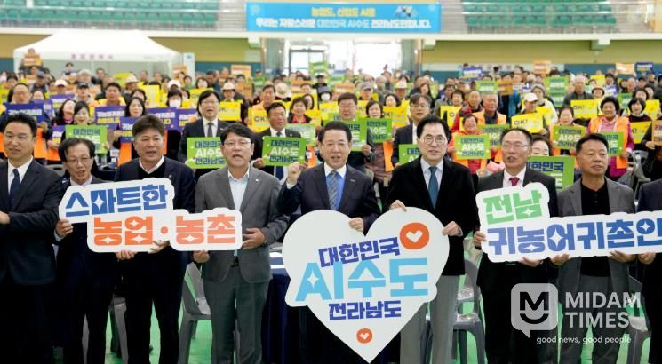 김영록 전라남도지사가 14일 완도군 청해진스포츠센터에서 열린 ‘2025년 귀농어귀촌인 어울림 대회’에서 주요 내빈과 기념촬영을 하고 있다.