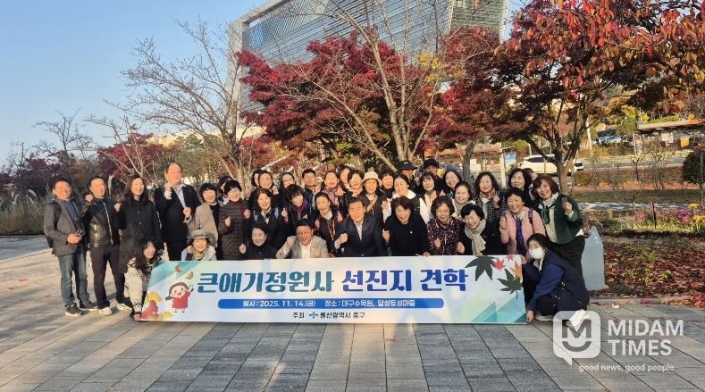 ‘우수 정원 조성 사례 분석’…중구, 큰애기정원사 선진지 견학 실시