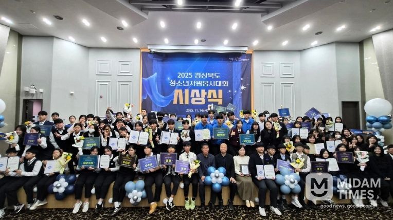 경상북도청소년자원봉사대회