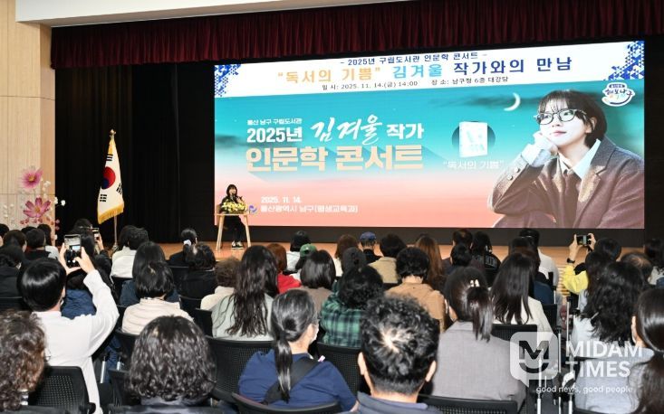 김겨울 작가와 올해 마지막 ‘인문학 콘서트’ 개최