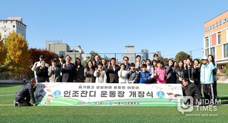 박강수 마포구청장이 서울서강초등학교 인조잔디 운동장 개장식에 참석했다.