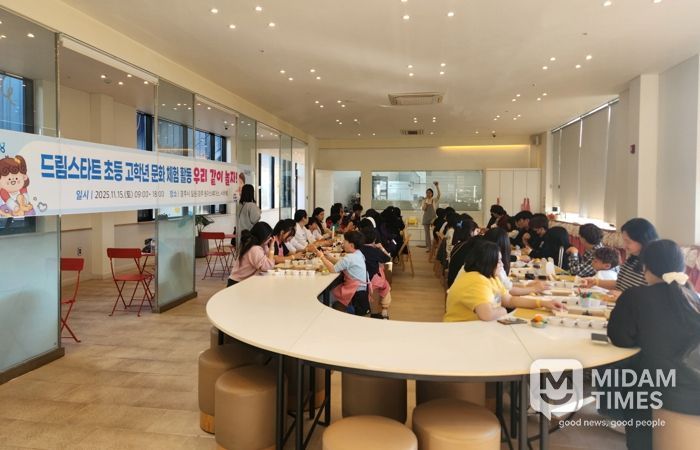 포항시 드림스타트는 지난 15일 드림스타트 초등 4~6학년 아동 및 가족 55명을 대상으로 문화 체험프로그램 ‘우리 같이 놀자!’를 진행했다.