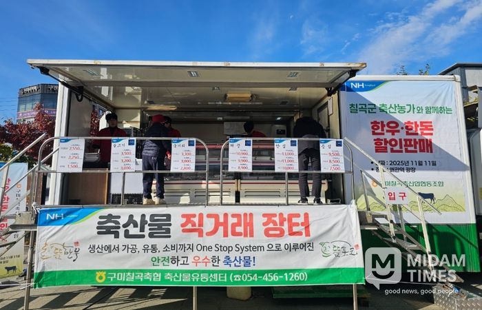 칠곡군 왜관역 앞, 큰 호응 속 한우·한돈 축산물소비촉진행사 성료