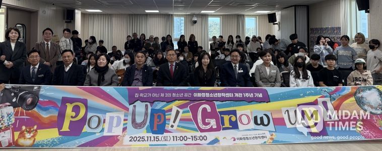 북구 이화정청소년창작센터는 15일 개관 1주년을 맞아 'Pop Up! Grow Up!' 기념행사를 열었다.