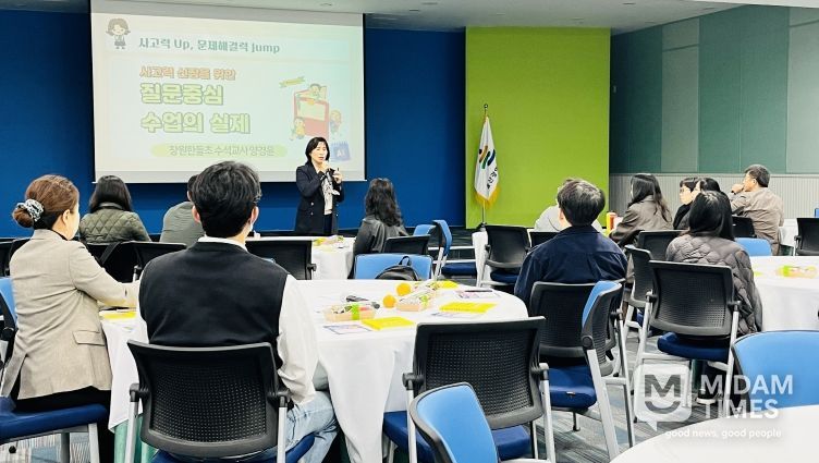 울산교육청 씨앗교사와 씨앗교사 희망 교원들이 15일 외솔회의실에서 '질문이 있는 수업' 연수를 듣고있다.