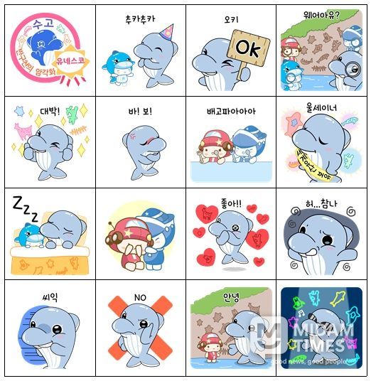 반구천의 암각화 유네스코 세계유산 등재 기념 이모티콘(3차)