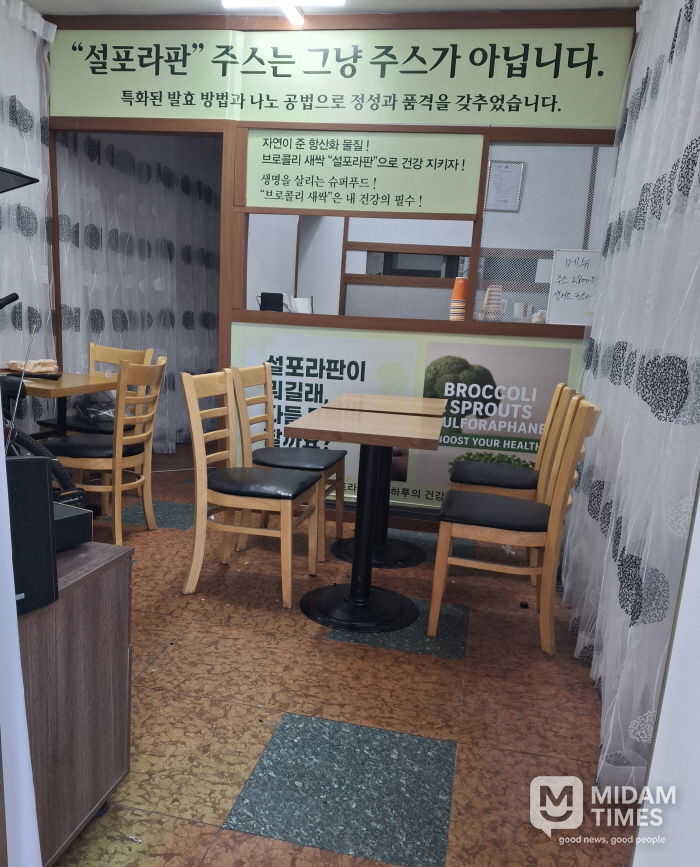 금천구 독산동에 개설한 브로콜리 새싹 전문점