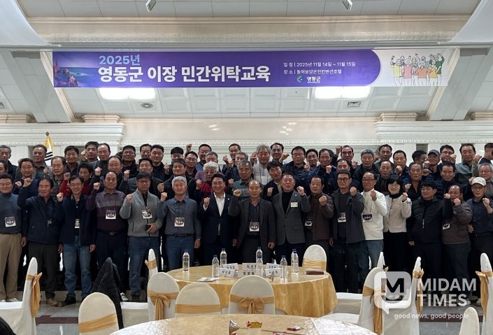 영동군, 이장 민간위탁 실시...강원도 동해에서 이장단의 단결력 다져