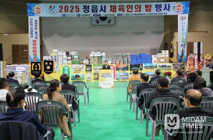 시민이 행복한 체육 도시’ 정읍, 2025 체육인의 밤으로 화합 다져