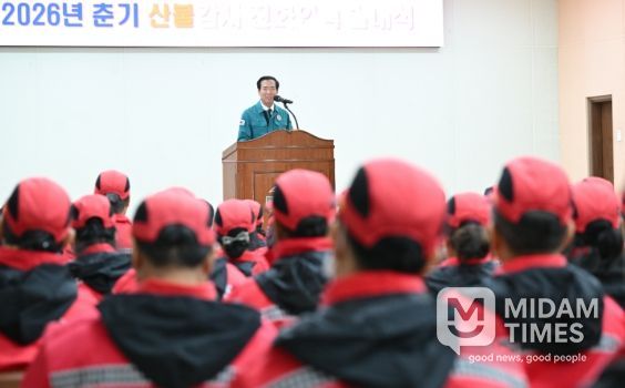 거창군, 발대식을 시작으로 본격적인 산불방지대책본부 가동