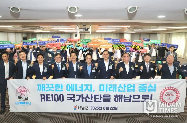 10-RE100 산단조성 정책포럼