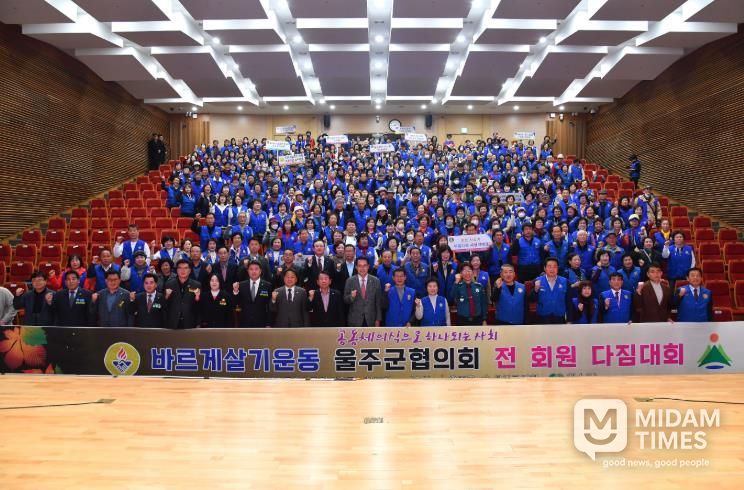 바르게살기운동 울주군협의회, 공동체의식 함양교육·전회원 다짐대회