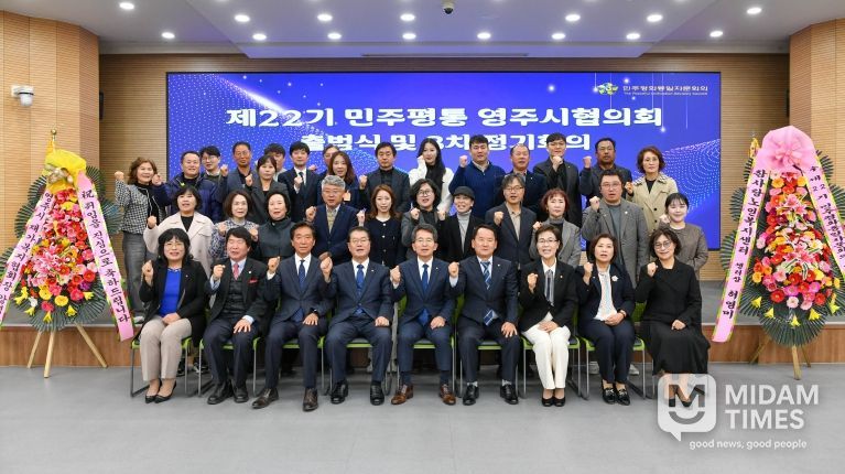 민주평화통일자문회의 영주시협의회 출범식 단체기념사진