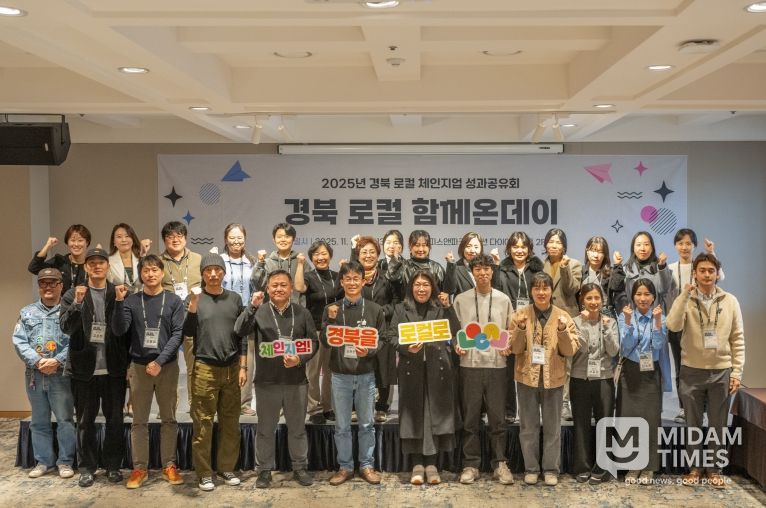 로컬체인지 성과공유회