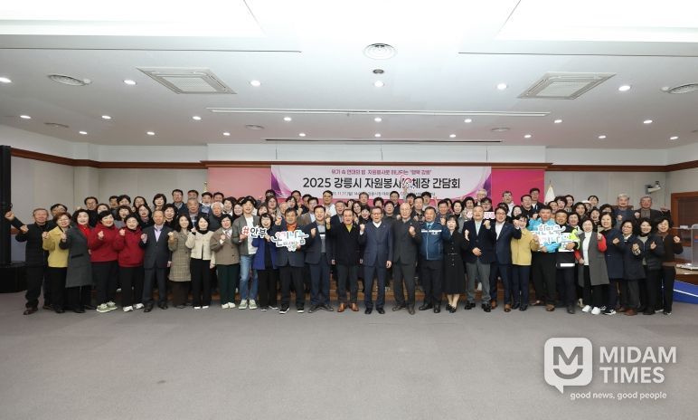 2025 강릉시 자원봉사단체장 간담회 개최