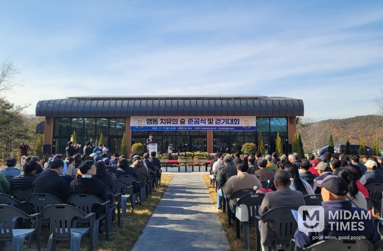 음성군, 맹동 ‘치유의 숲’ 준공식 및 걷기대회 개최