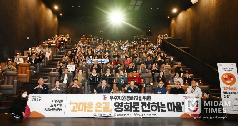 서연이화와 함께하는 우수자원봉사자 영화데이