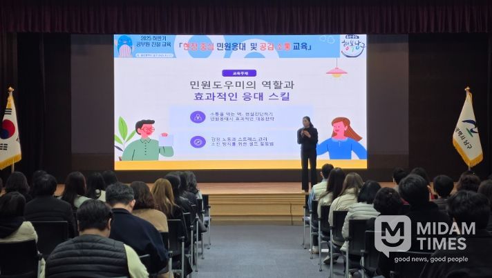 공무원 친절교육으로 공감 중심 민원응대 역량 강화