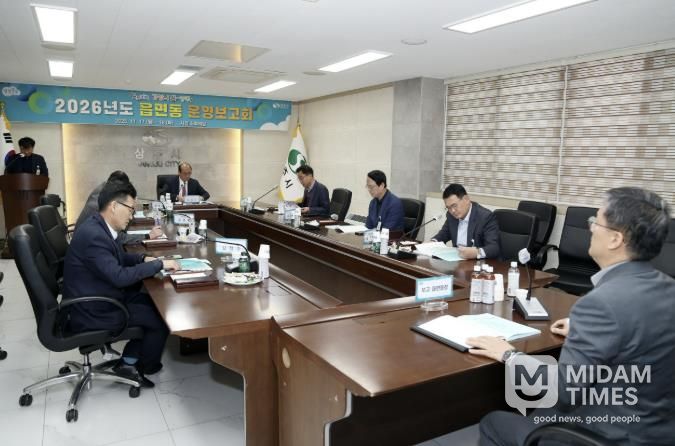 상주시 '2026년도 읍면동 운영보고회' 개최