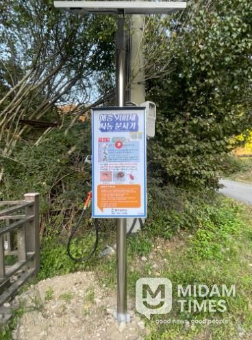 북구보건소, 해충기피제 자동분사기 5대 추가 설치