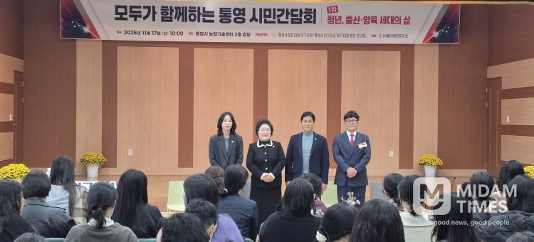 「통영시 인구감소 위기 대응 방안 연구회」, 시민 간담회