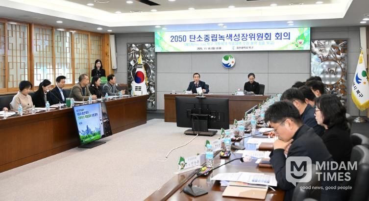 북구, 탄소중립 녹색성장위원회 개최...제3차 기후위기 적응대책 수립 용역 최종 보고